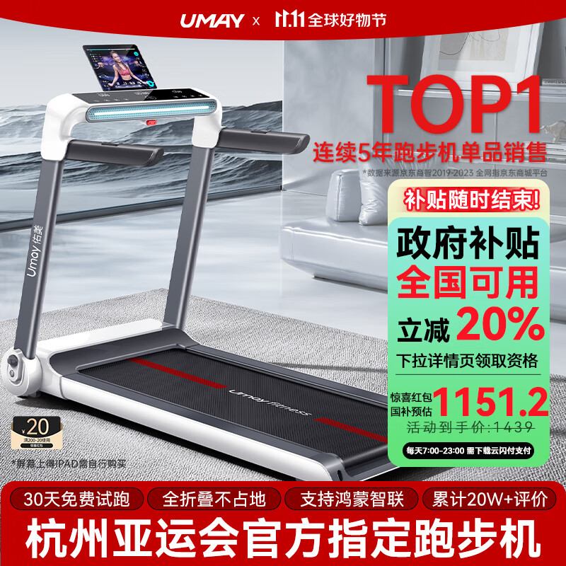 问鼎娱乐下载入口 跑步机哪个牌子好用又实惠？推荐这四款性价比高的品牌型号