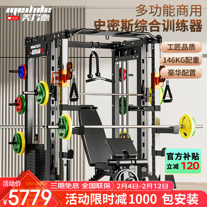 综合训练器品牌推荐_综合训练器_速境综合训练器2.0标准版评测