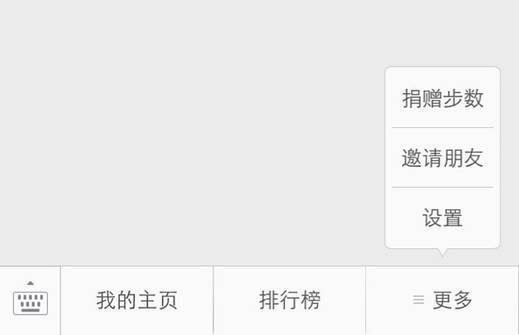 走一万步捐钱_微信运动公益捐赠_微信运动步数为零