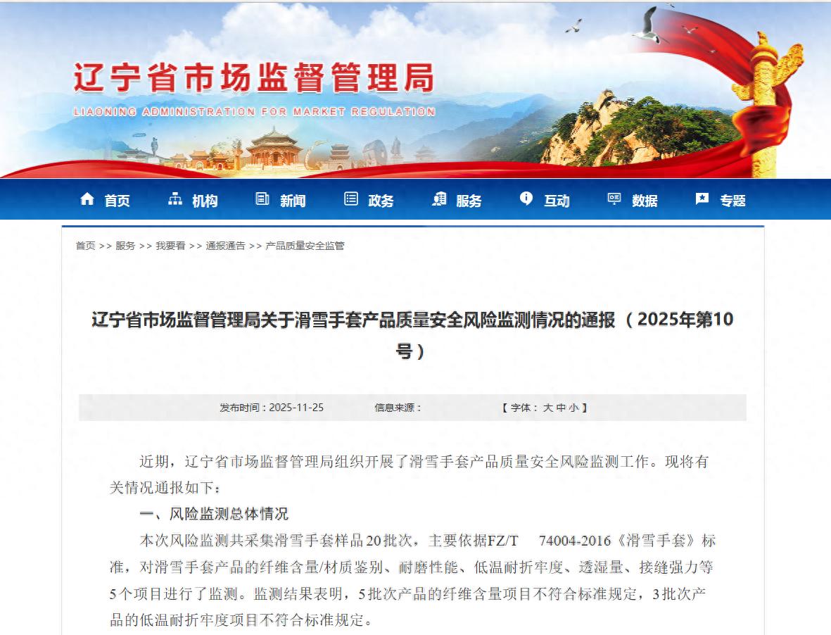 滑雪手套低温耐折牢度检测_滑雪手套纤维含量不合格_健身手套有味道