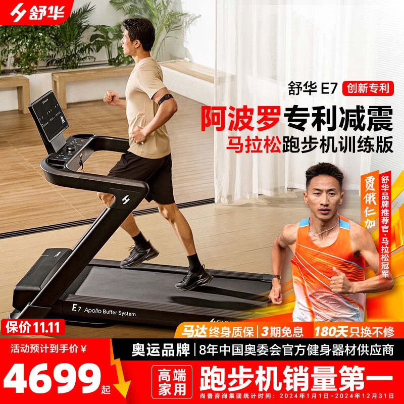 家用折叠跑步机推荐_折叠跑步机什么牌子好_什么牌子的跑步机质量好