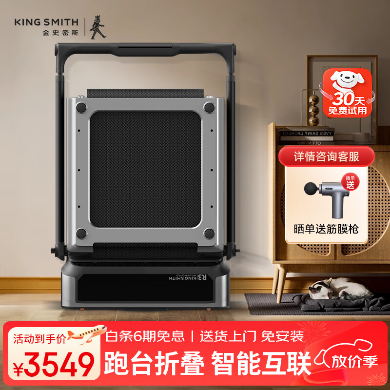 家用折叠跑步机推荐_折叠跑步机什么牌子好_什么牌子的跑步机质量好