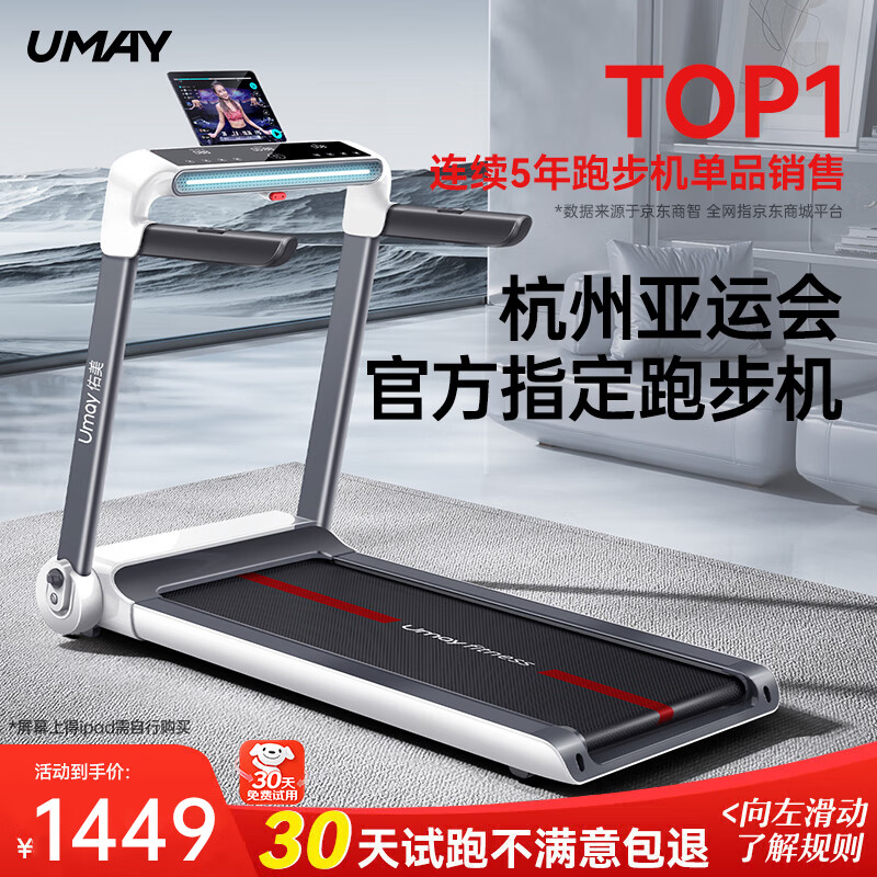 什么牌子的跑步机质量好_家用折叠跑步机推荐_折叠跑步机什么牌子好