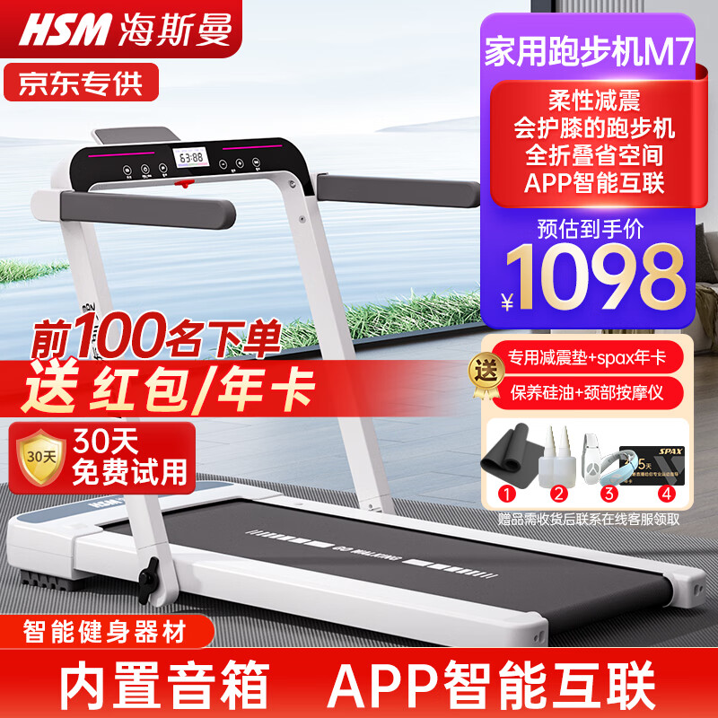 家用折叠跑步机推荐_折叠跑步机什么牌子好_什么牌子的跑步机质量好