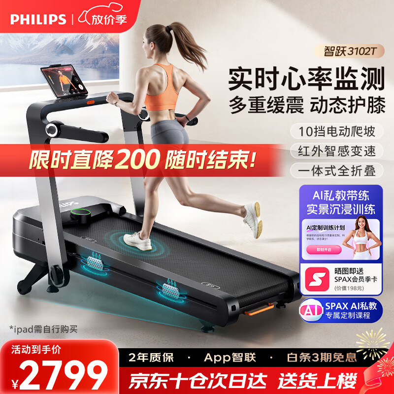 折叠跑步机什么牌子好_什么牌子的跑步机质量好_家用折叠跑步机推荐