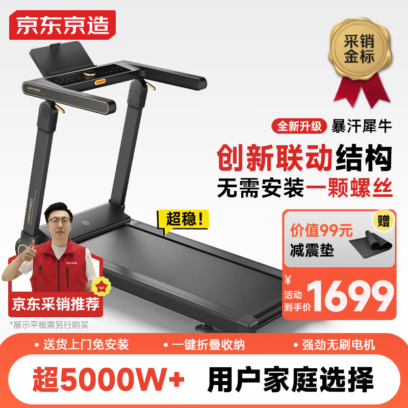 折叠跑步机什么牌子好_家用折叠跑步机推荐_什么牌子的跑步机质量好