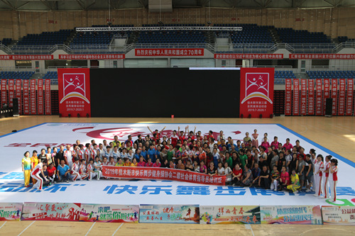 2025年最精准免费资料 佳木斯市快乐舞步健身操协会