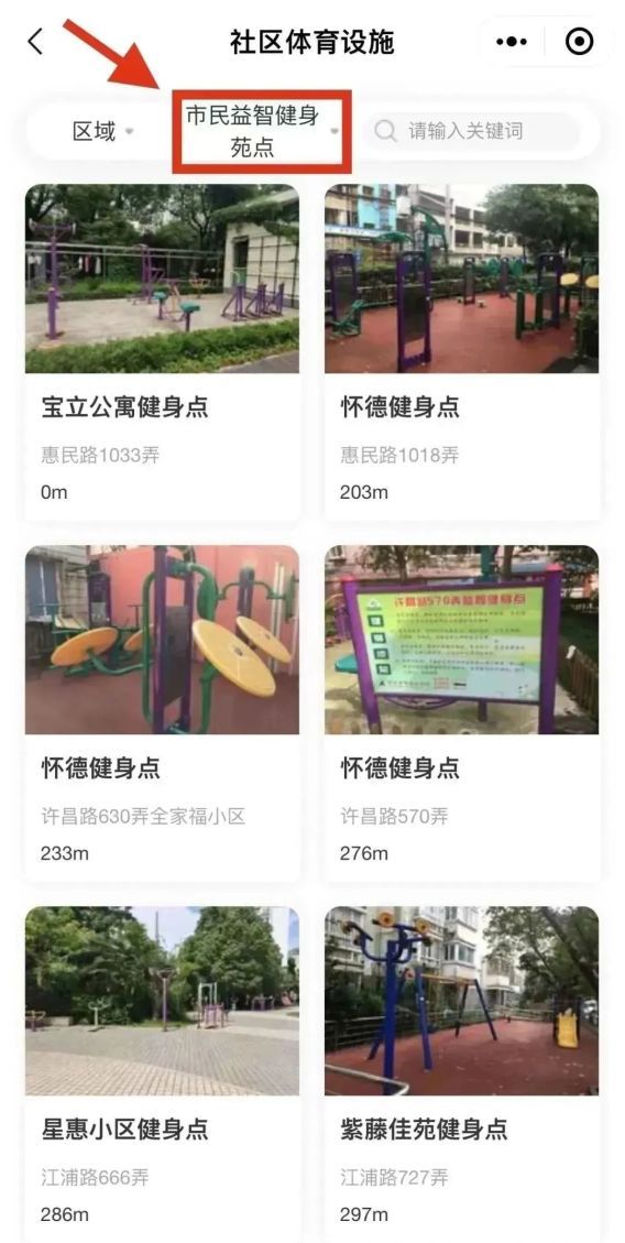 社区健身器材使用方法_上海社区公共体育设施_健身椅使用方法