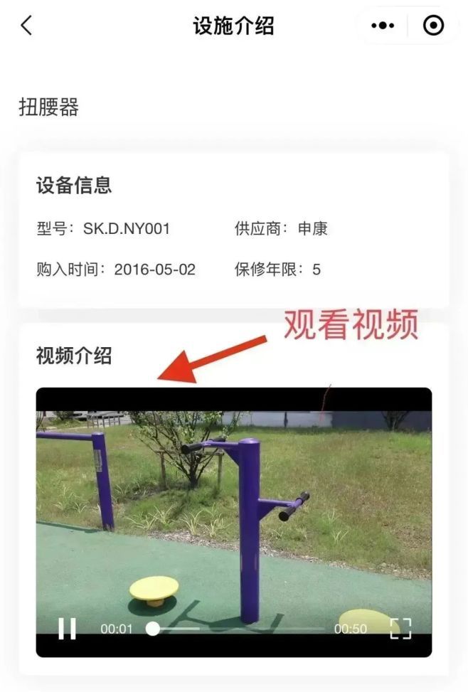 上海社区公共体育设施_社区健身器材使用方法_健身椅使用方法