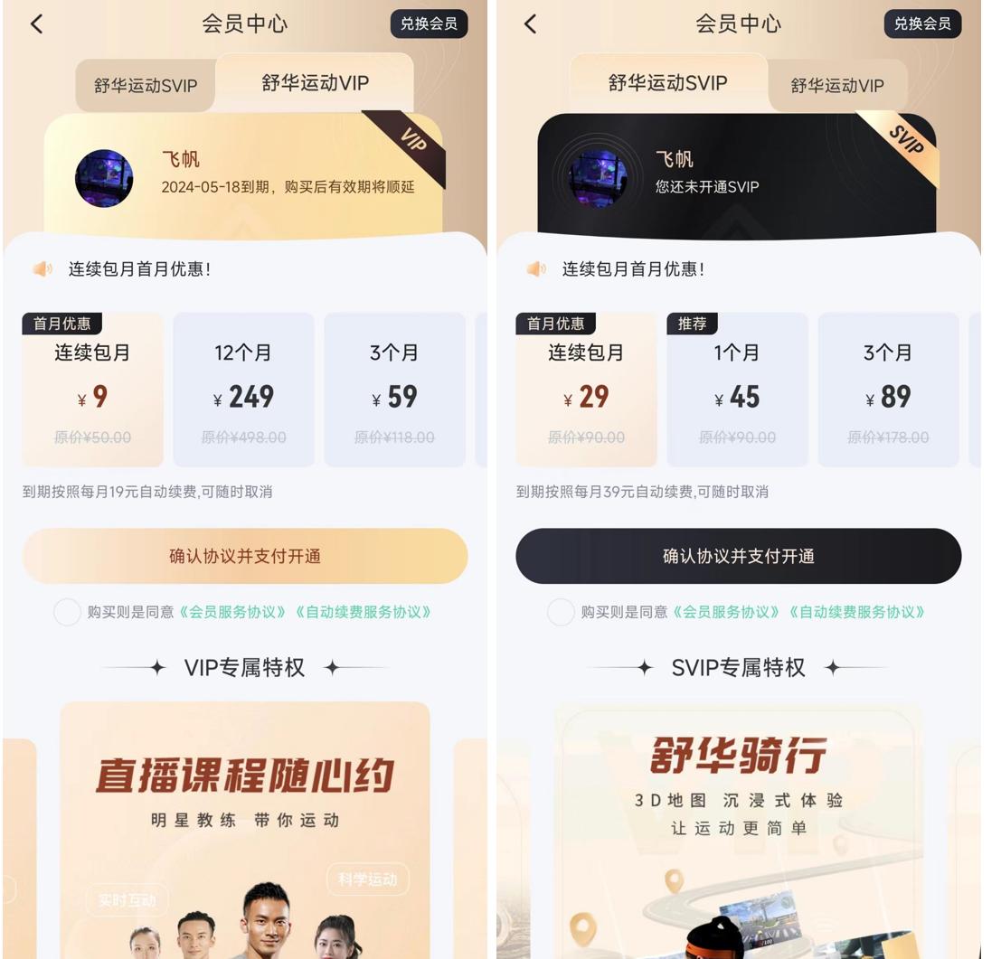 易跑M5评测_家用跑步机什么牌子的好_3000-4000元跑步机对比