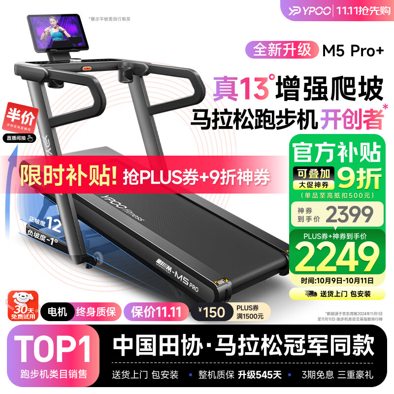 什么牌子的跑步机质量好_跑步机十大名牌排行榜_华为智选跑步机推荐