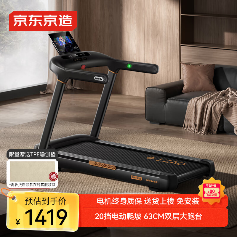 什么牌子的跑步机质量好_跑步机哪个品牌质量好性价比高_华为智选S8跑步机推荐