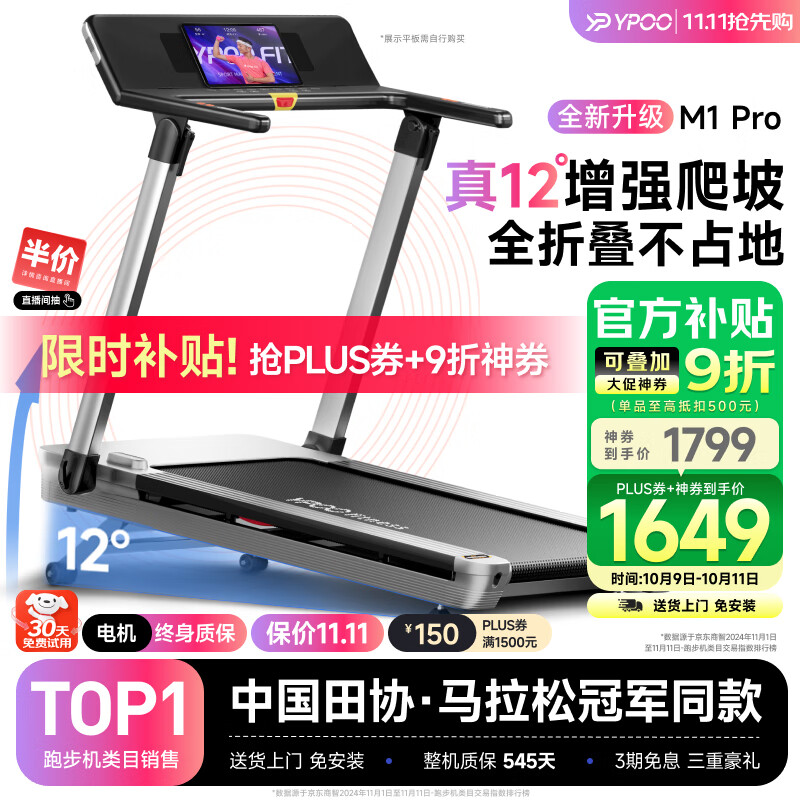 华为智选S8跑步机推荐_跑步机哪个品牌质量好性价比高_什么牌子的跑步机质量好