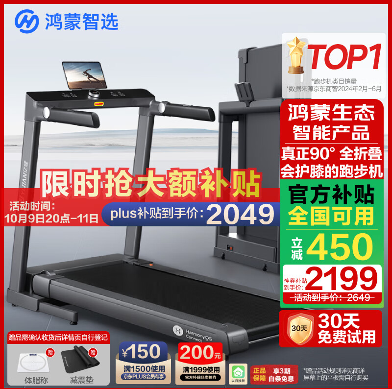 问鼎app官方下载 跑步机哪个品牌质量好，性价比高？选择最佳健身伙伴的策略