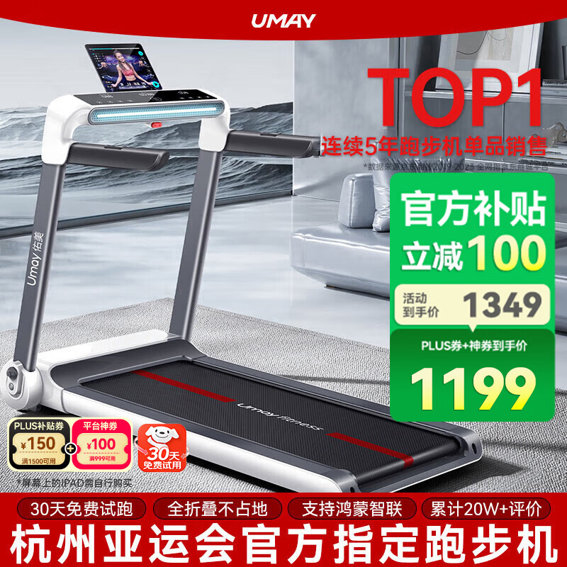 跑步机哪个品牌质量好性价比高_华为智选S8跑步机推荐_什么牌子的跑步机质量好