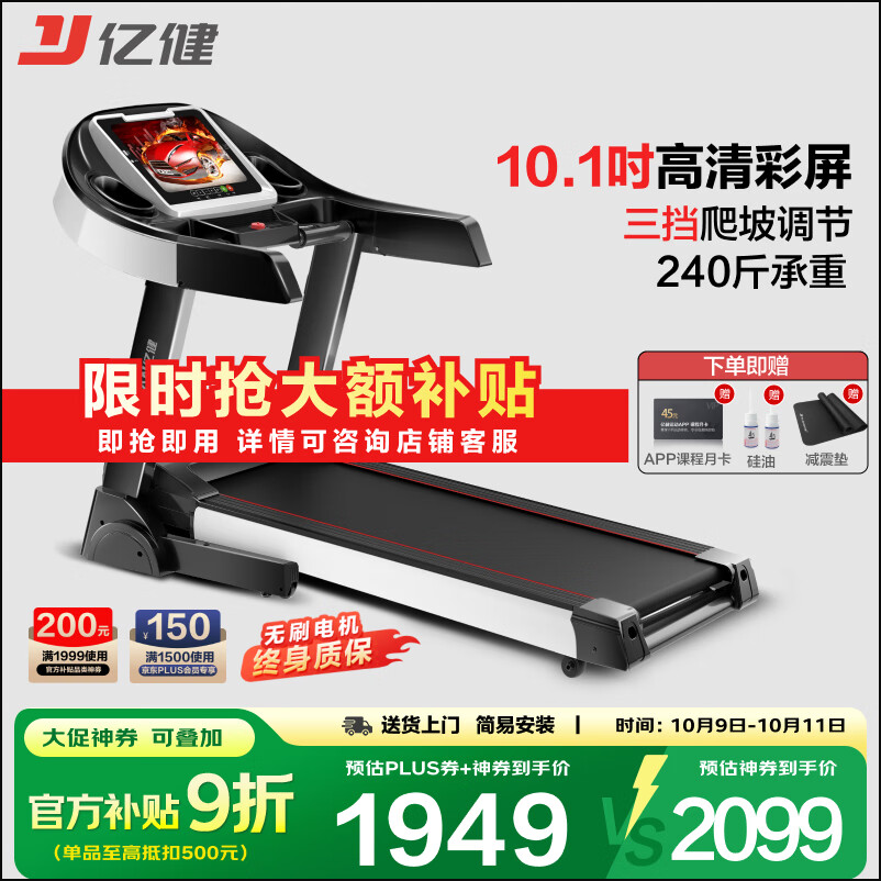 跑步机买哪个牌子的好 麦瑞克X5 MR-T10B2跑步机 华为智选S8跑步机_什么牌子的跑步机质量好