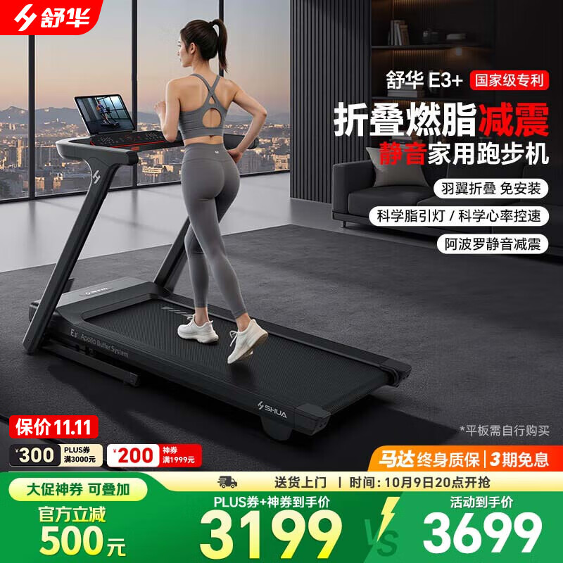 什么牌子的跑步机质量好_跑步机买哪个牌子的好 麦瑞克X5 MR-T10B2跑步机 华为智选S8跑步机