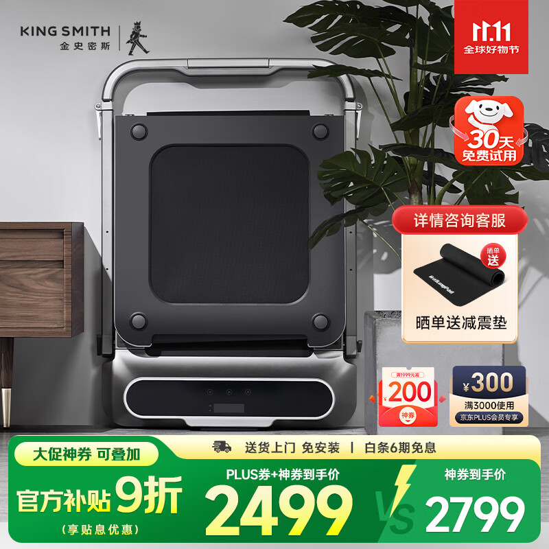 什么牌子的跑步机质量好_跑步机买哪个牌子的好 麦瑞克X5 MR-T10B2跑步机 华为智选S8跑步机