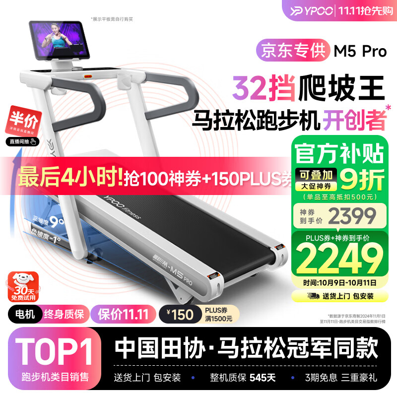 什么牌子的跑步机质量好_跑步机买哪个牌子的好 麦瑞克X5 MR-T10B2跑步机 华为智选S8跑步机