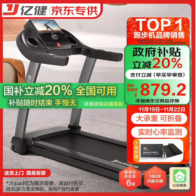 家用跑步机排行榜2020_性价比高的家用跑步机品牌_1千以内家用跑步机质量排名