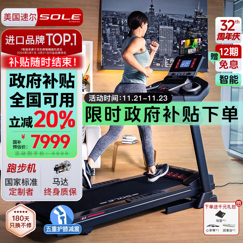 性价比高的家用跑步机品牌_家用跑步机排行榜2020_1千以内家用跑步机质量排名
