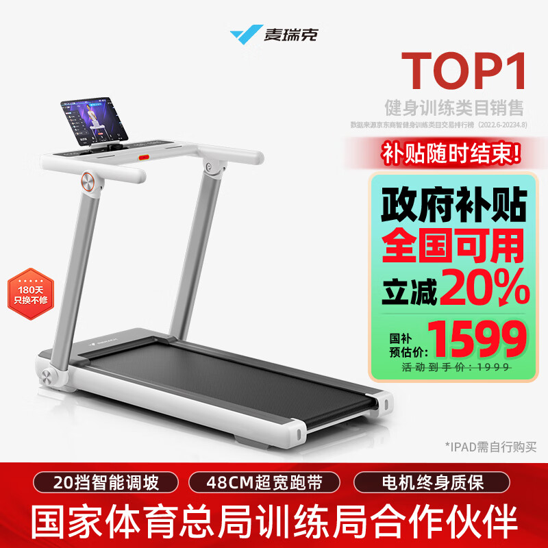 家用跑步机排行榜2020_性价比高的家用跑步机品牌_1千以内家用跑步机质量排名