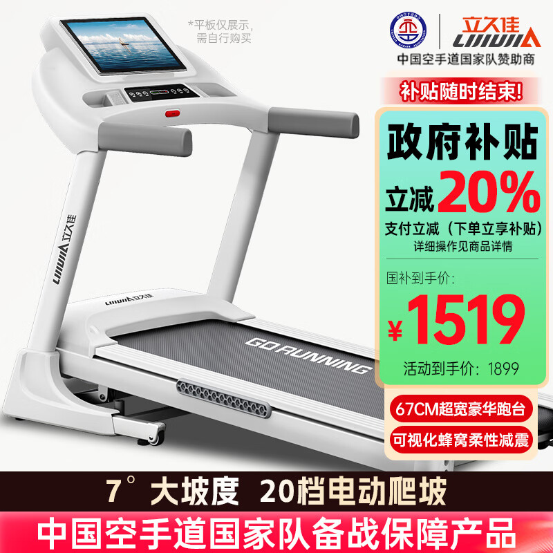 1千以内家用跑步机质量排名_性价比高的家用跑步机品牌_家用跑步机排行榜2020