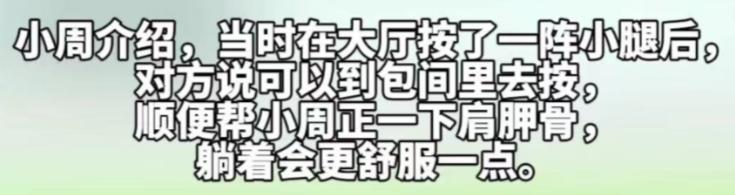 杭州修脚店骚扰事件_做精油spa可以摸按摩技师吗_女技师按摩安全