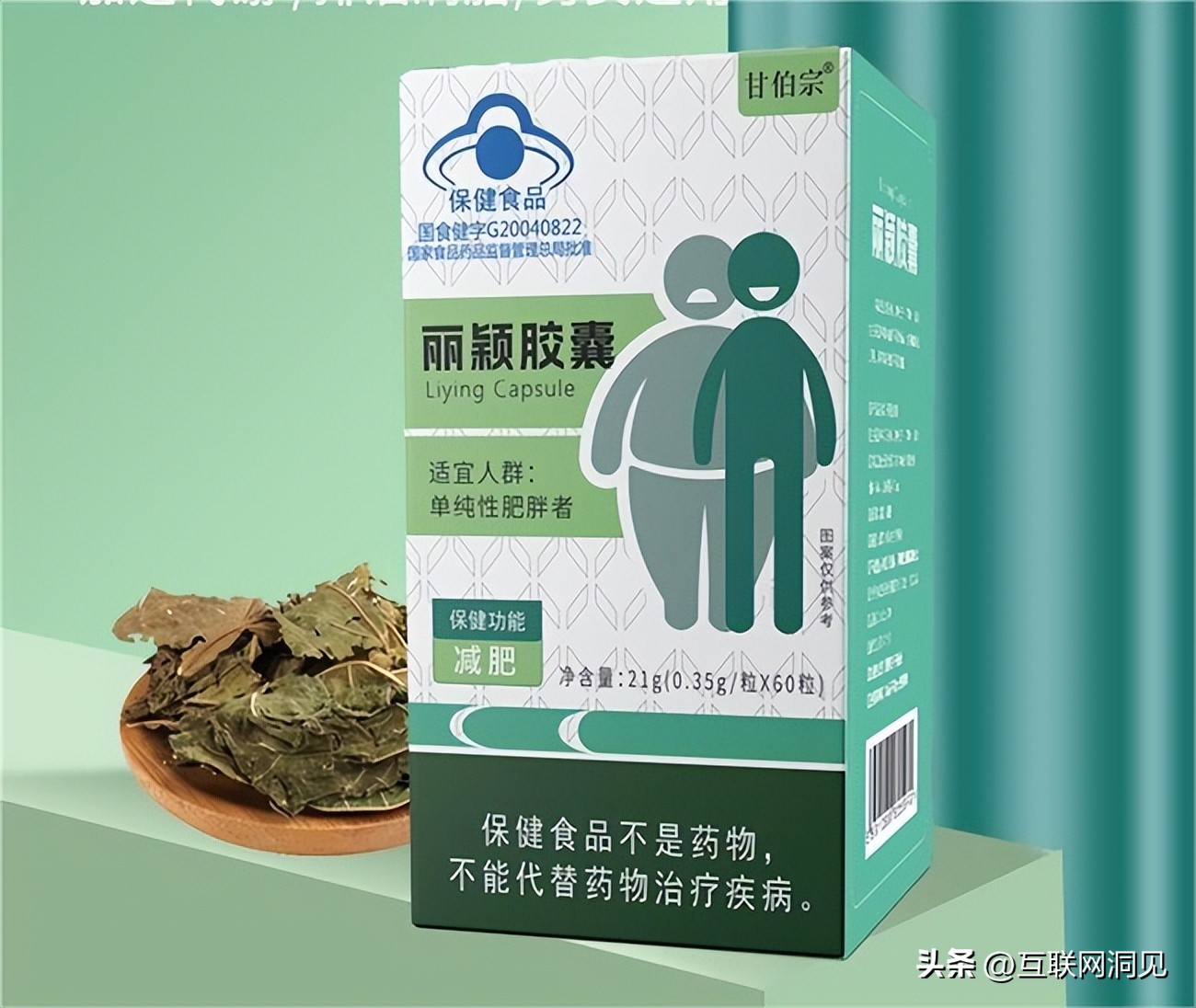 哪款减肥药效果好不反弹_减肥胶囊排行榜_甘伯宗丽颖胶囊蓝帽子认证