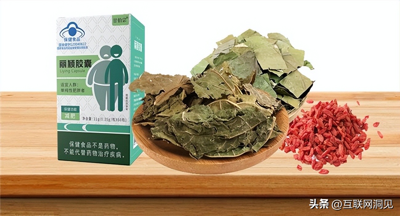 甘伯宗丽颖胶囊蓝帽子认证_减肥胶囊排行榜_哪款减肥药效果好不反弹