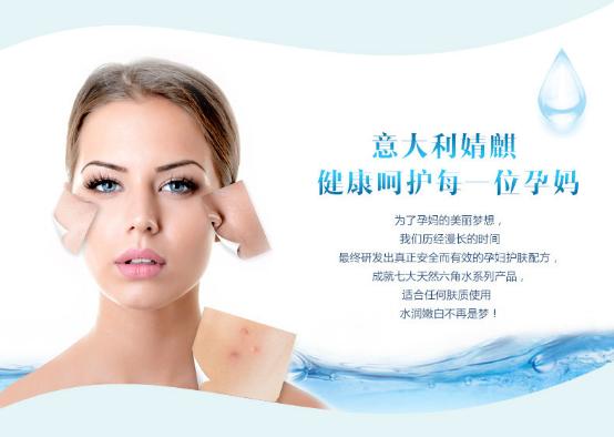 2025天天资料大全 孕妇可以用护肤品么 正确选择越孕越美