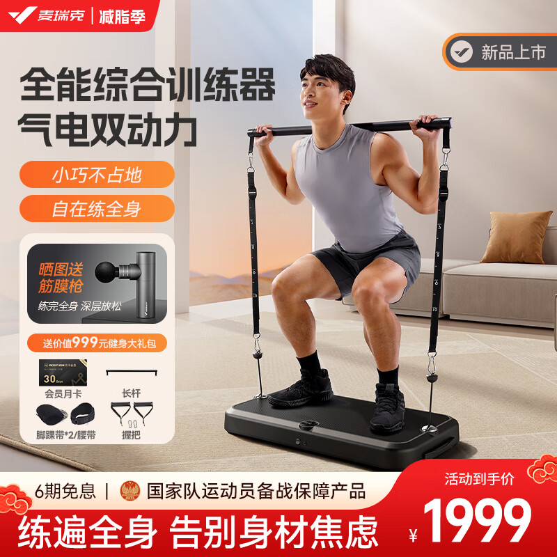 综合力量训练器品牌_力量训练器械品牌_力量训练器具