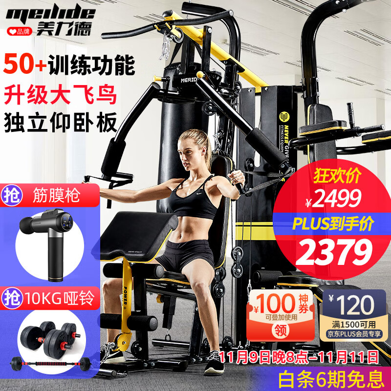 问鼎娱乐app苹果下载 美力德综合训练器怎么样？最新口碑评测反馈