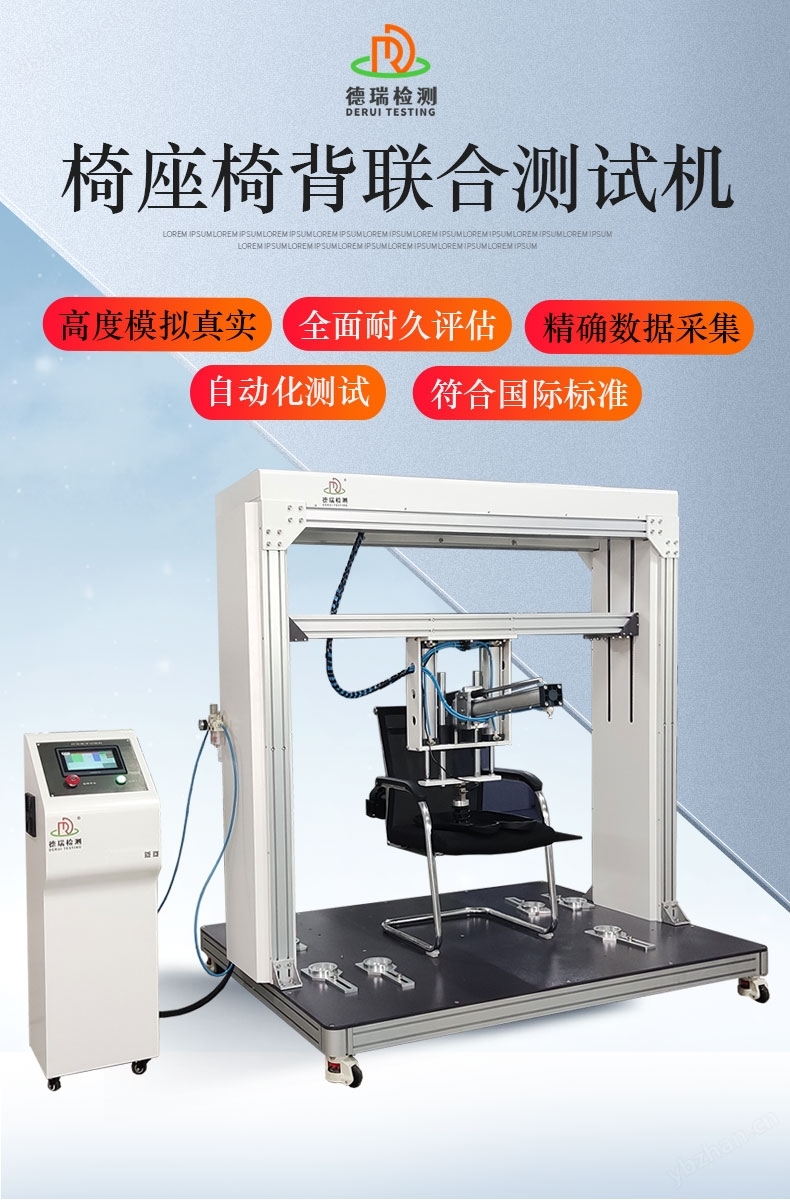 问鼎娱乐下载链接入口 健身椅静态动态负荷椅座椅背疲劳试验机