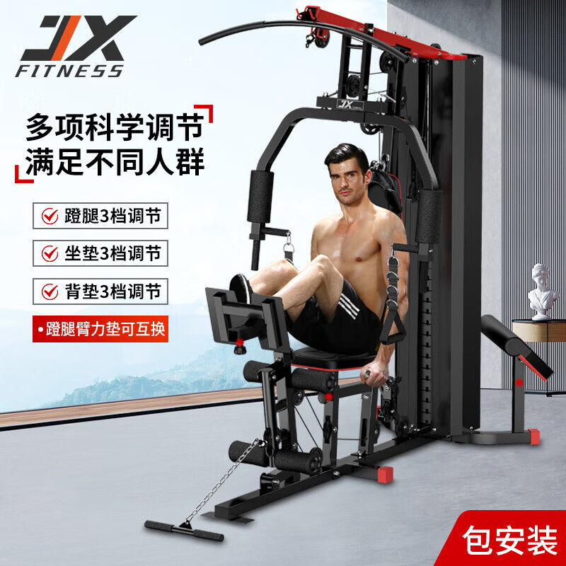 问鼎app官网下载安装 综合训练器哪个品牌功能多？五款综合训练器，健身更深入