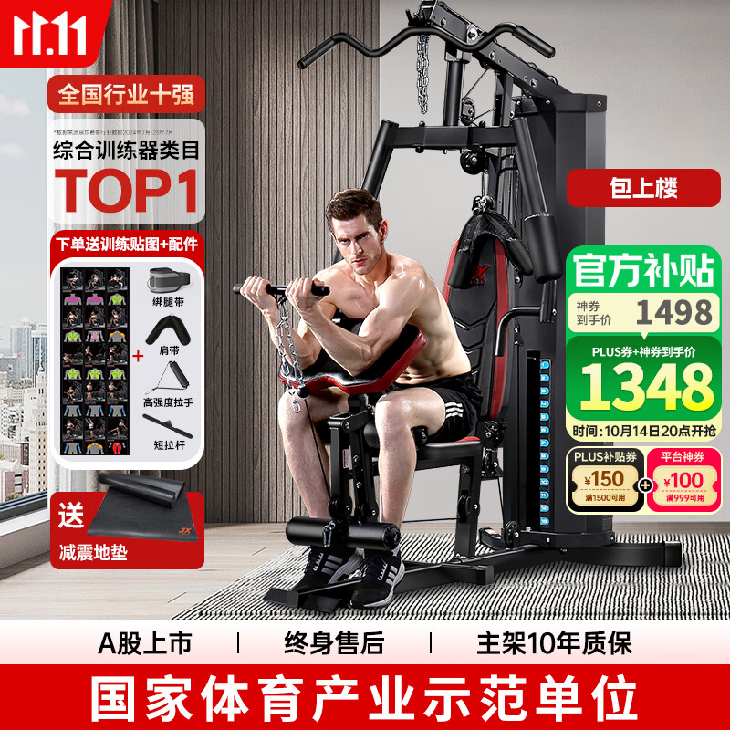 综合训练器品牌选择_功能多样综合训练器推荐_综合训练器哪个好