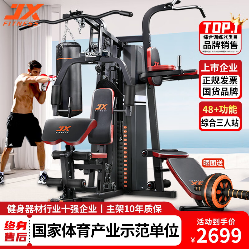 新澳门天天免费谜语解法答案 2025年综合训练器人气飙升榜排行前10名出炉，认准它们选就对了