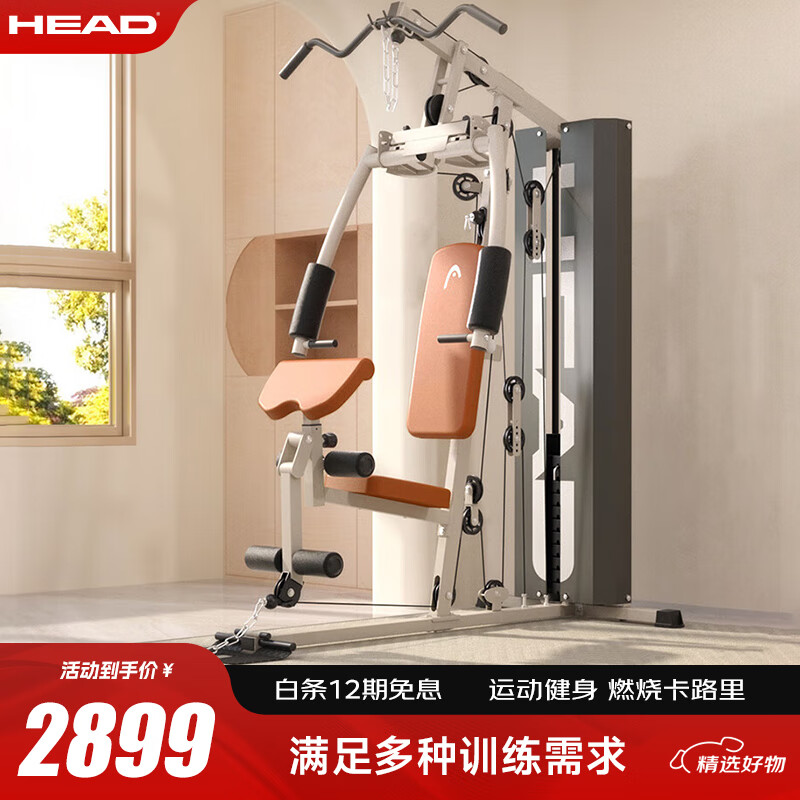 问鼎娱乐电子游戏 HEAD综合训练器哪个型号质量比较好，提升健身体验的最佳选择