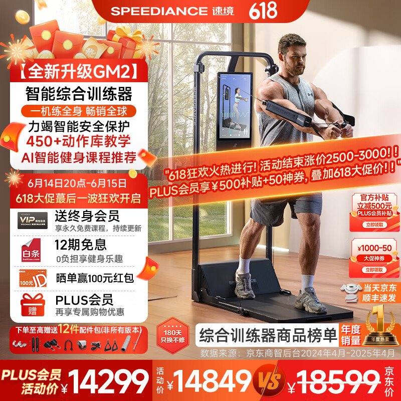 2025天天彩资料大全最新版 综合训练器哪款好？盘点5款高性价比健身器材，强烈推荐