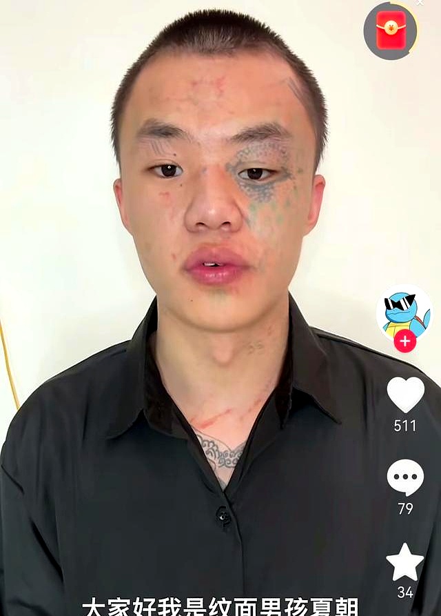 成都学纹身哪里比较好_未成年人纹身新规_纹面男孩夏朝勇