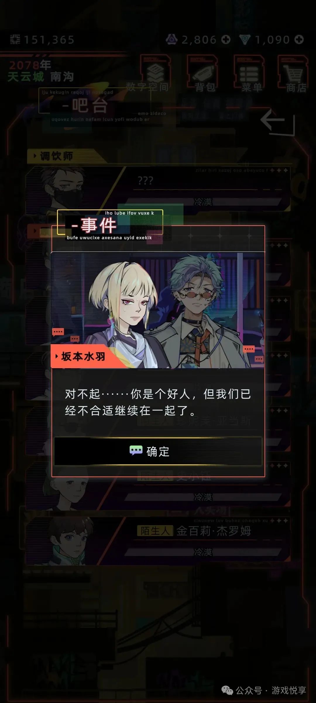 问鼎app官网下载安装 《未来人生折相思》MOD菜单版v1.0.35：安卓玩家必试！体验未来都市的无限可能与独特剧情