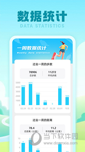 2025精准资料天天免费下载 行星计步器 V1.0.1 安卓版