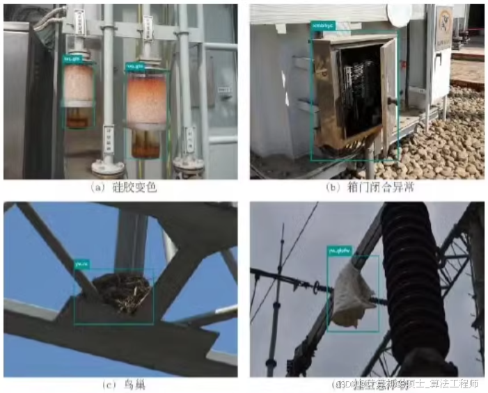 问鼎娱乐app苹果下载 变电站缺陷隐患检测图像数据集