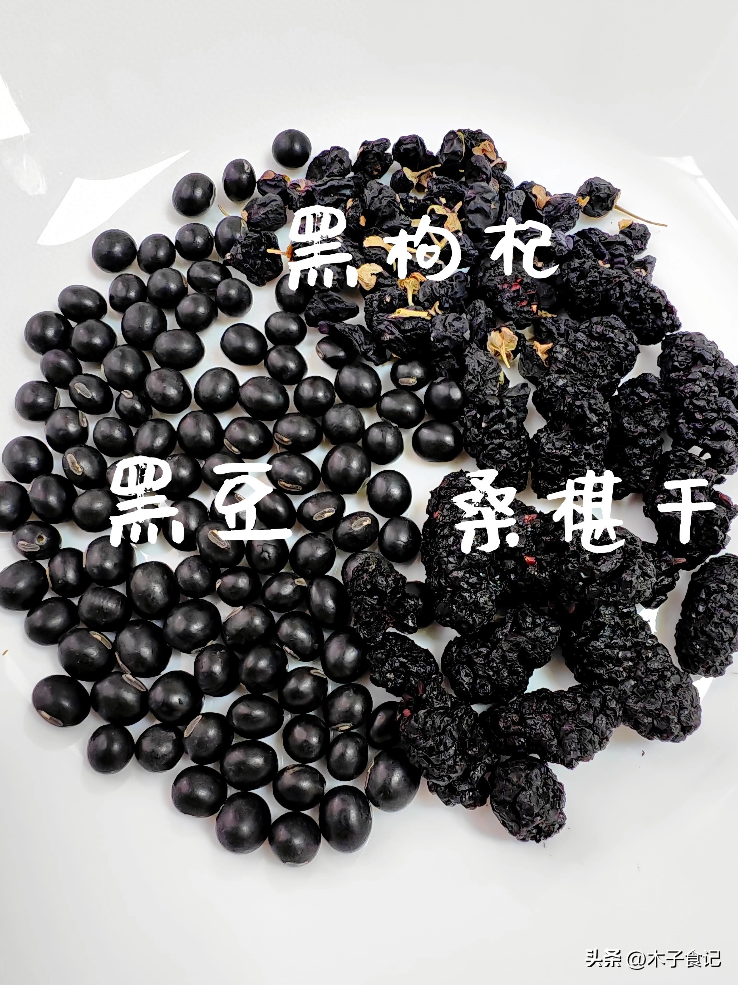 问鼎娱乐电子游戏 金秋必备养生水！黑豆+黑枸杞+桑葚！好气色藏不住！