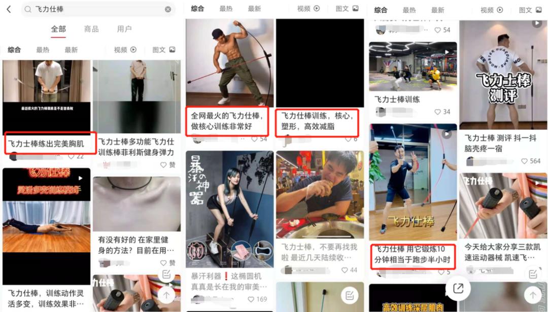问鼎app官方下载 小财鲜知道 | 生产标准模糊，全网销量百万，“减脂神器”飞力士棒沉寂10年一夕成为网红？