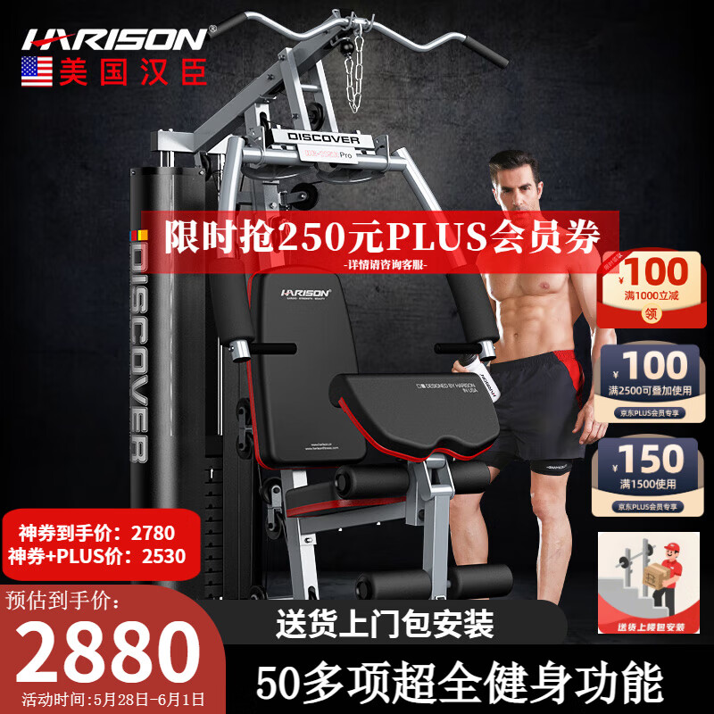 _综合训练器品牌排行榜_ 综合训练器品牌排行榜 