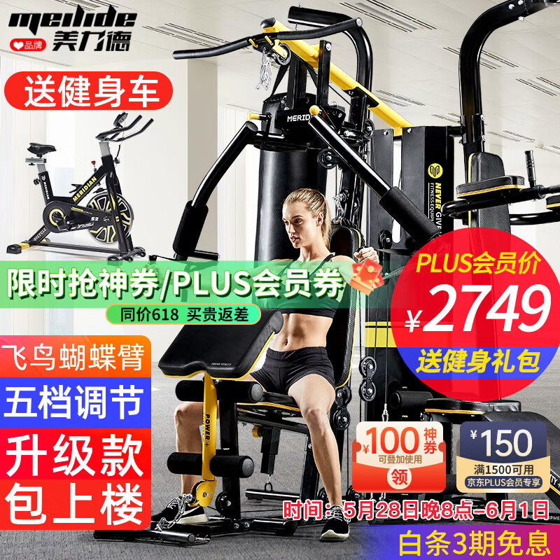 _综合训练器品牌排行榜_ 综合训练器品牌排行榜 