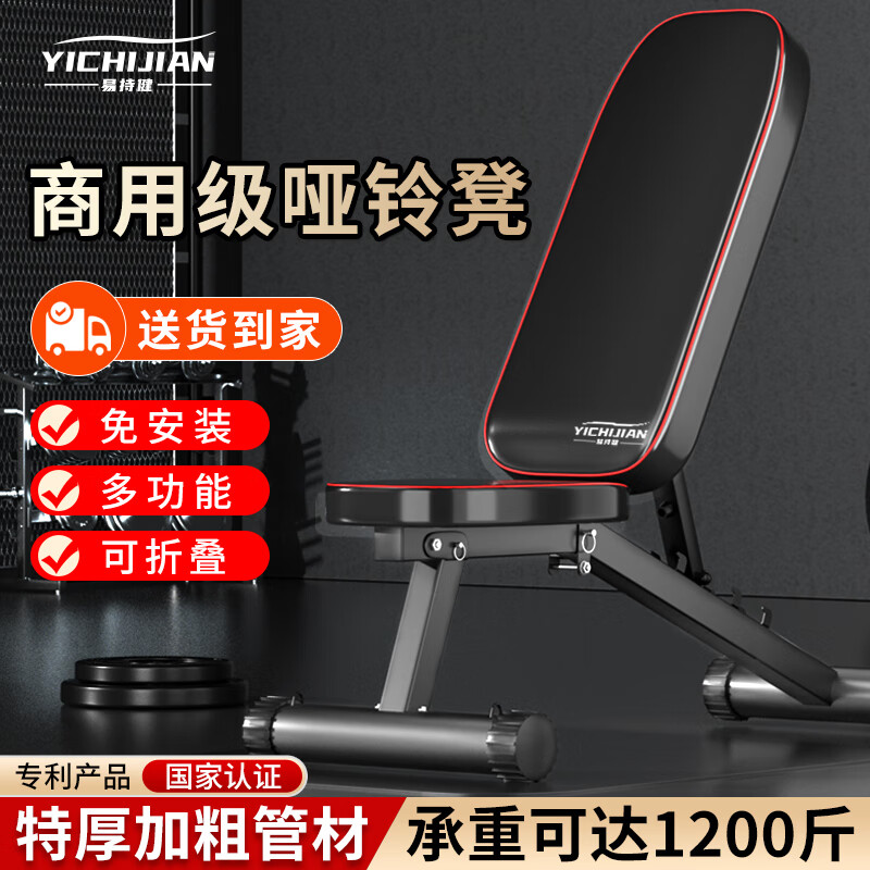 多德士京东京造易持健KeepFANATICS捷瑞特Ma fitness_家用哑铃凳选购指南_哑铃健身椅