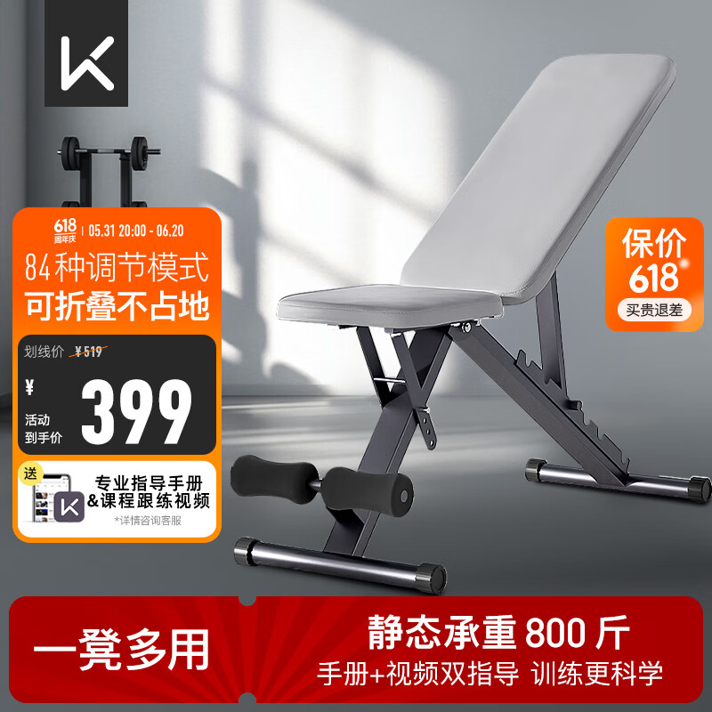 哑铃健身椅_家用哑铃凳选购指南_多德士京东京造易持健KeepFANATICS捷瑞特Ma fitness