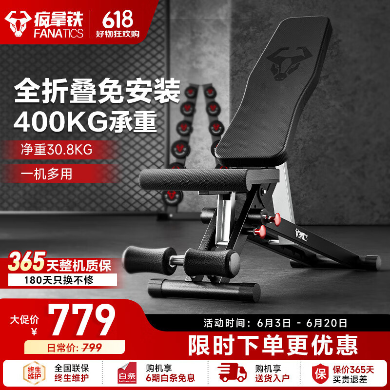 多德士京东京造易持健KeepFANATICS捷瑞特Ma fitness_家用哑铃凳选购指南_哑铃健身椅